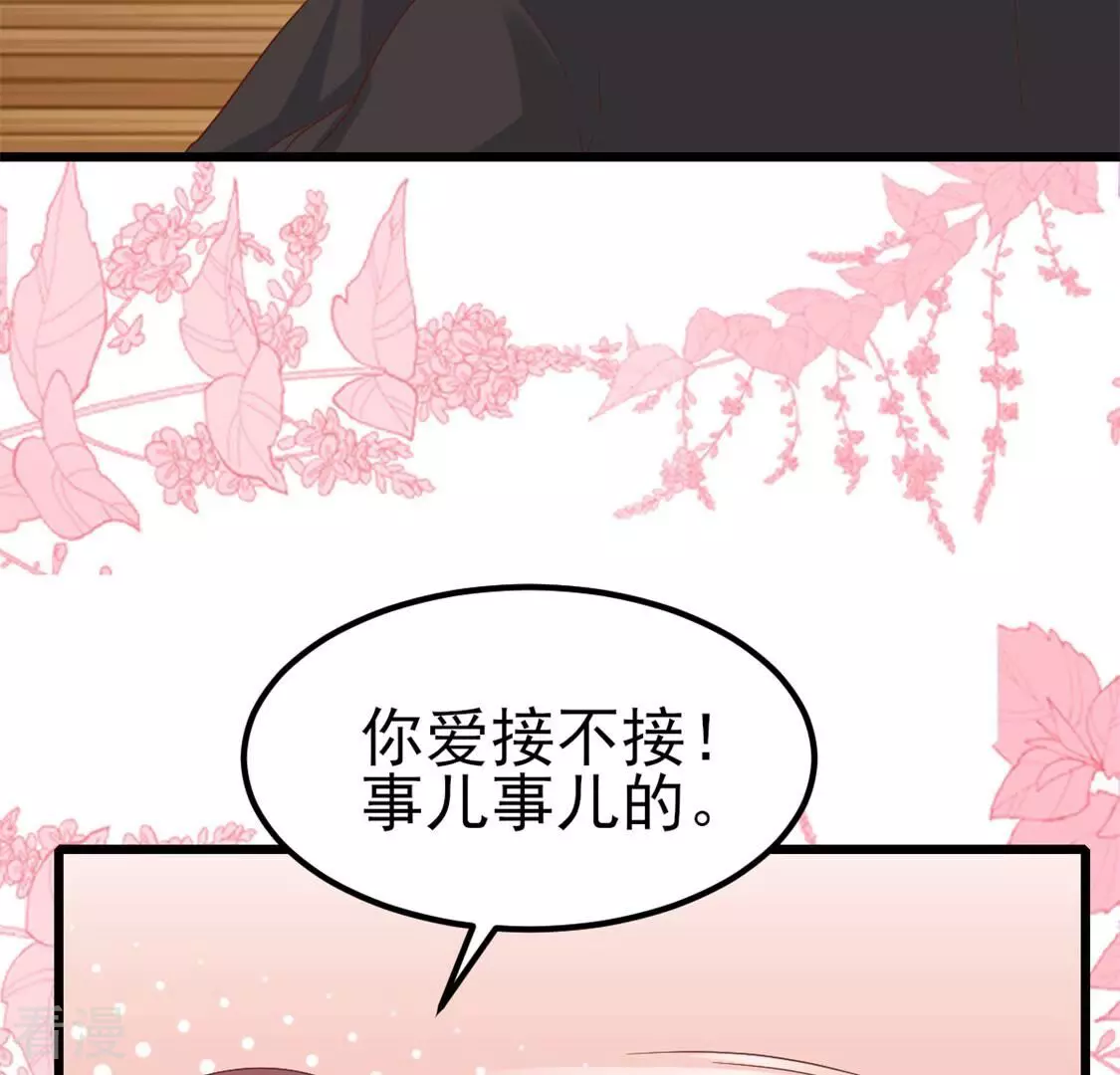 第55话 我是真心的(1/2)-第55话