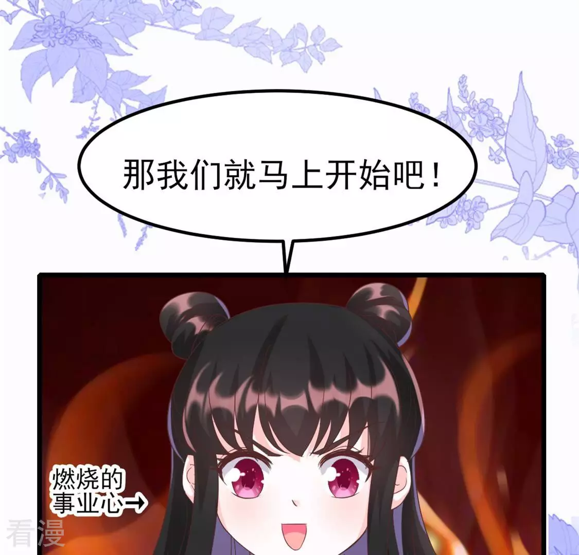 第55话 我是真心的(1/2)-第55话
