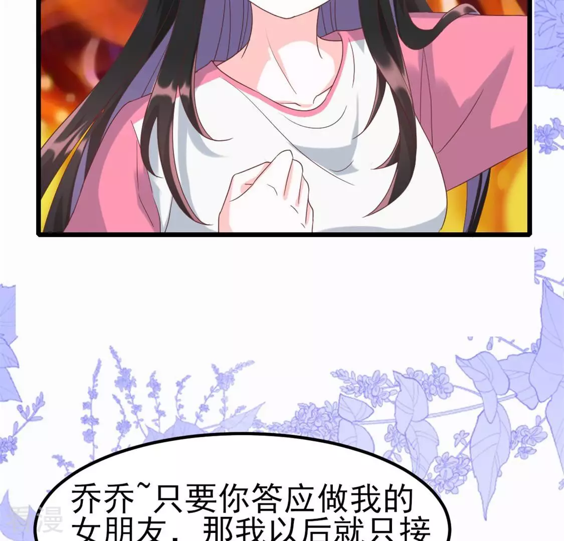 第55话 我是真心的(1/2)-第55话