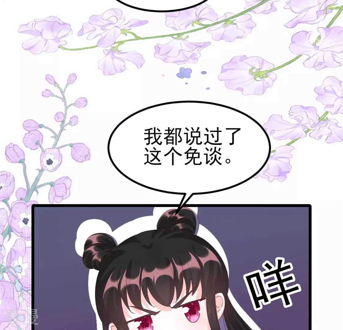 第55话 我是真心的(1/2)-第55话