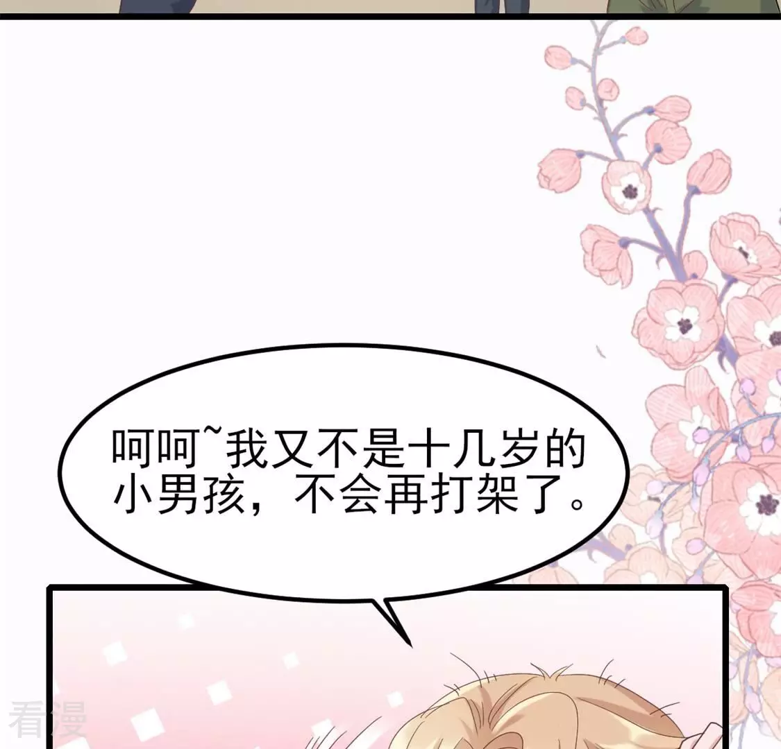 第55话 我是真心的(1/2)-第55话