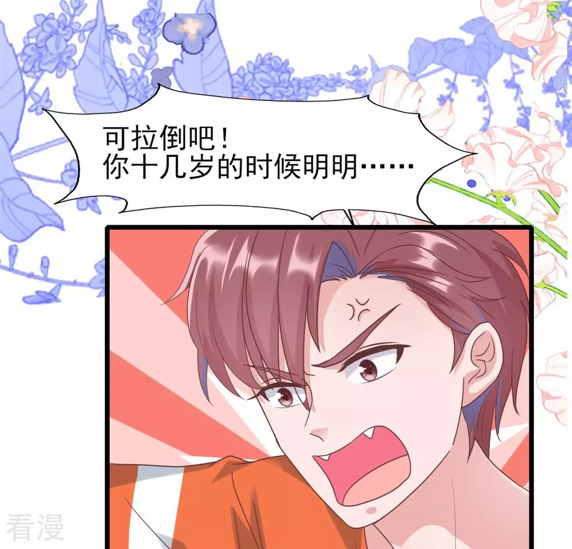 第55话 我是真心的(1/2)-第55话