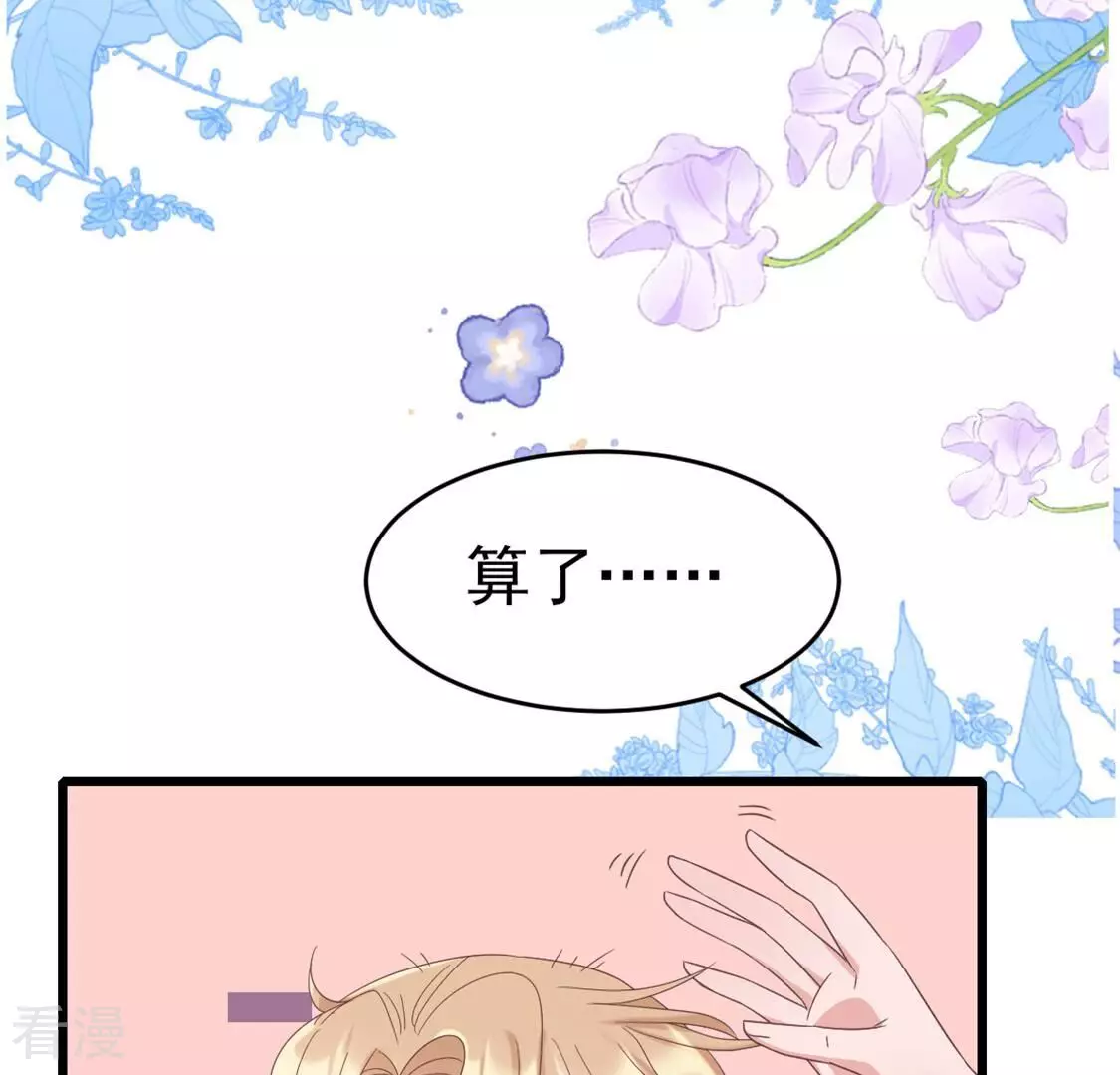 第55话 我是真心的(1/2)-第55话