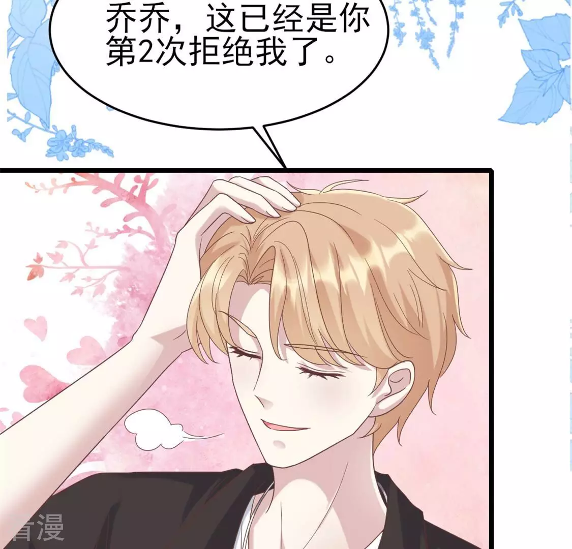 第55话 我是真心的(1/2)-第55话
