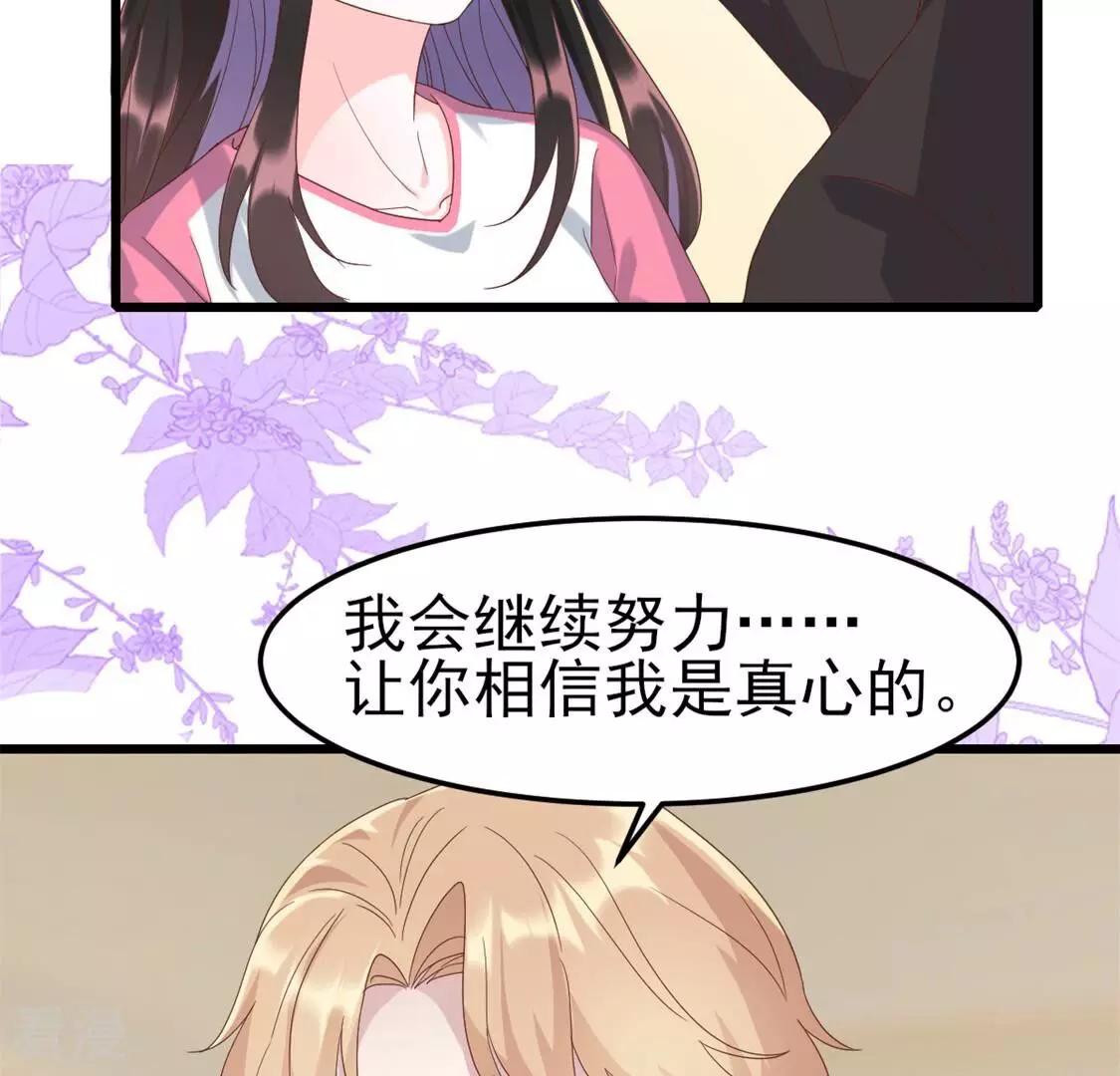 第55话 我是真心的(1/2)-第55话