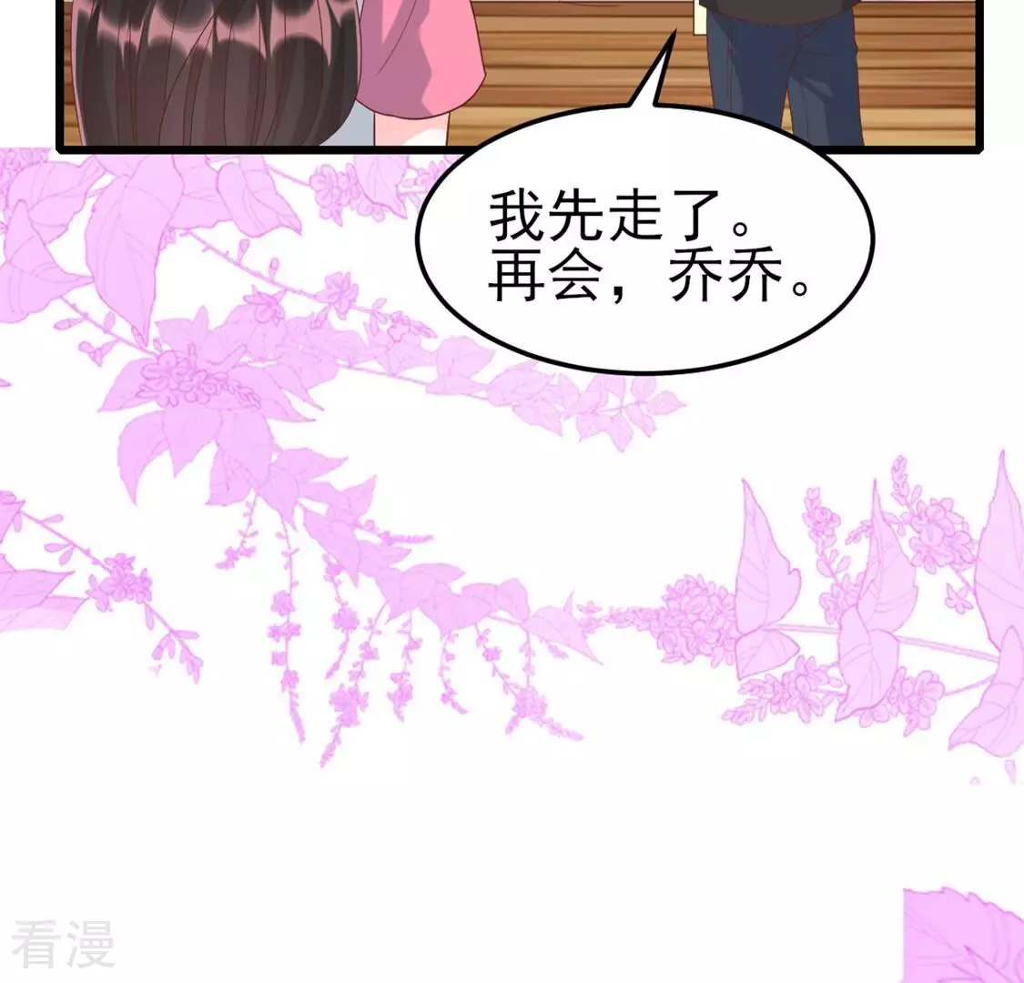 第55话 我是真心的(1/2)-第55话