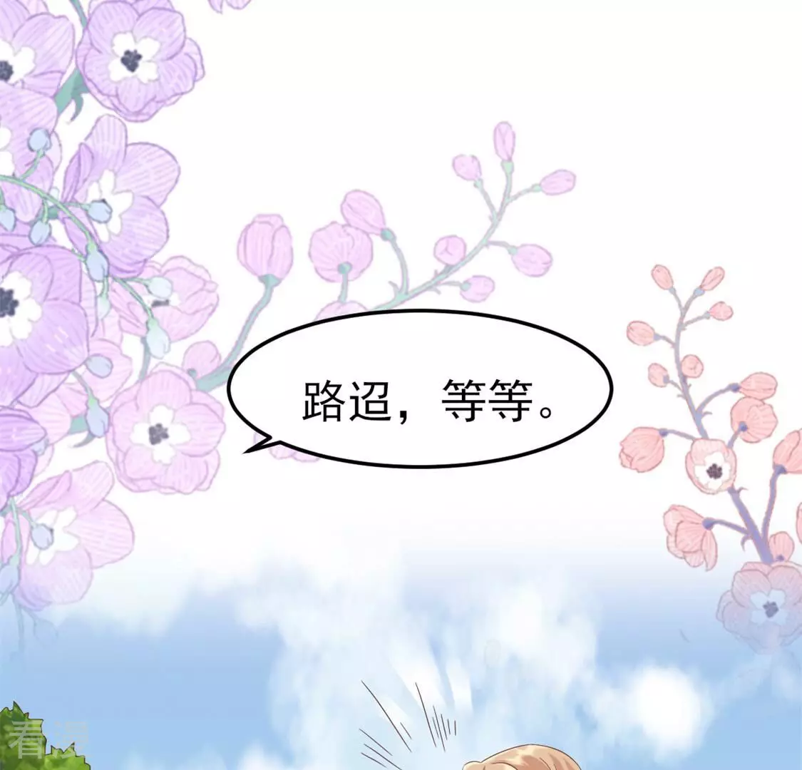 第55话 我是真心的(1/2)-第55话