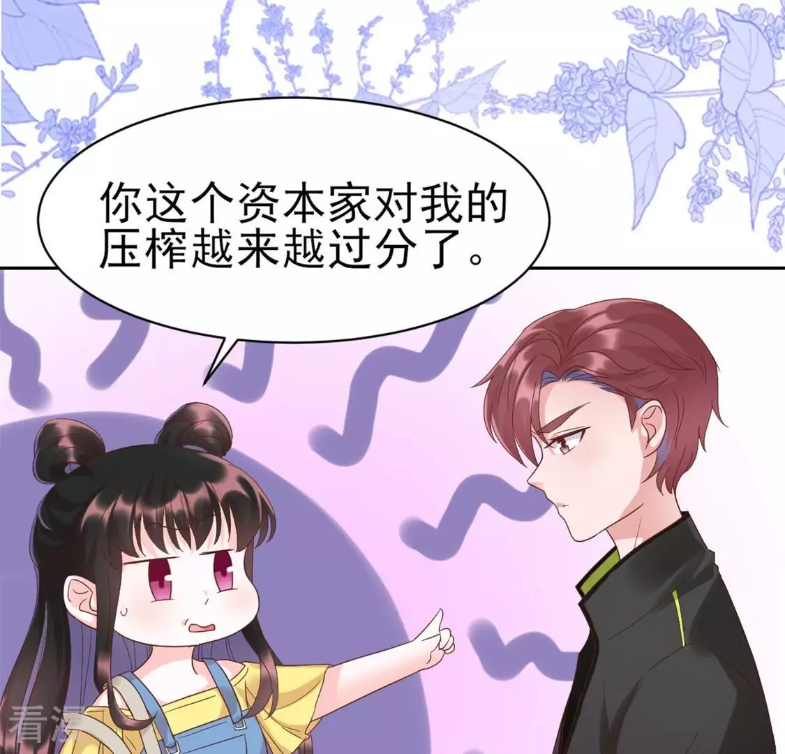 第57话 你给我站住-第57话