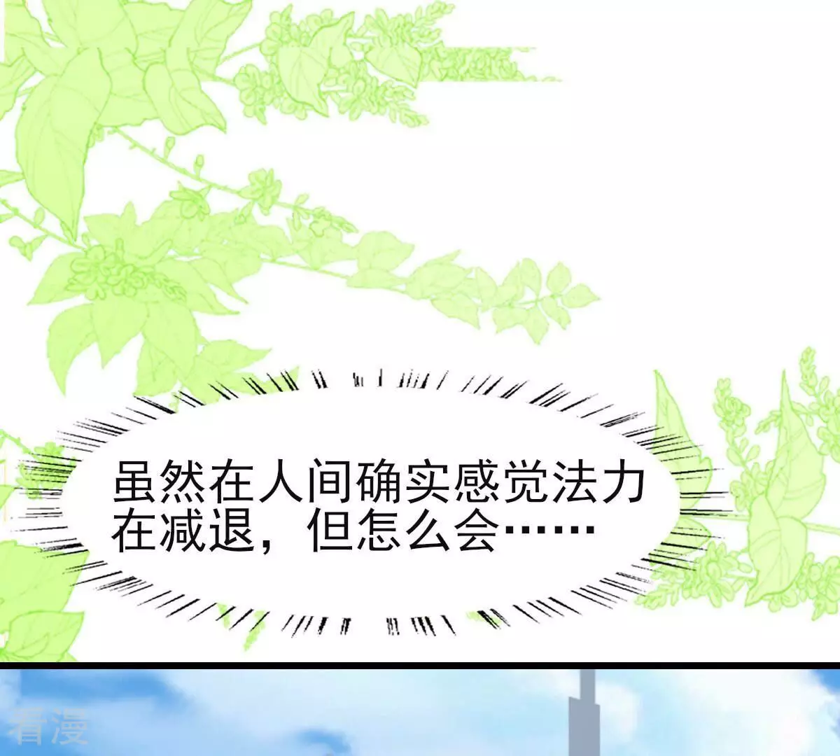 第59话 你们给我等着(1/2)-第59话