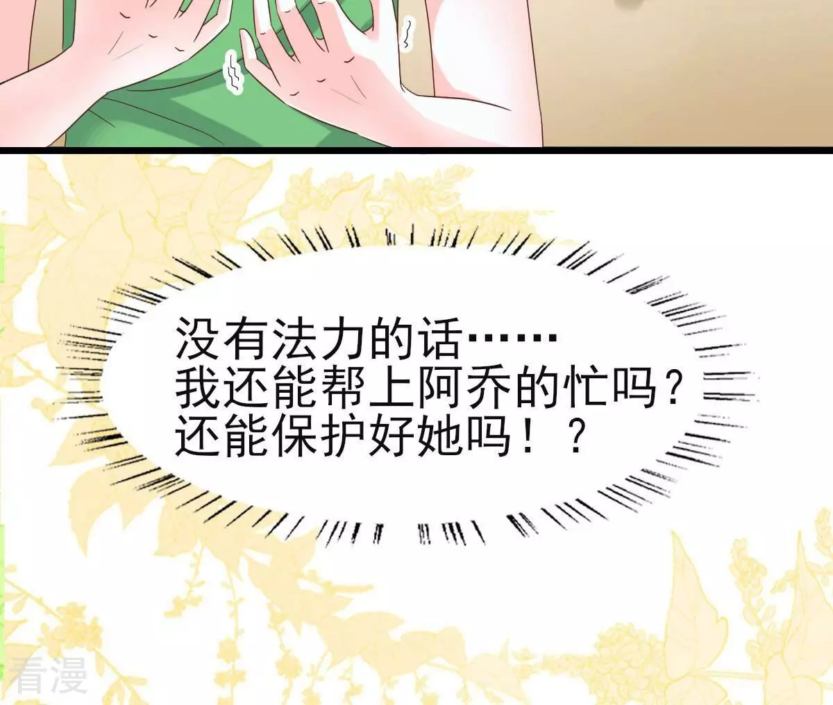 第59话 你们给我等着(1/2)-第59话