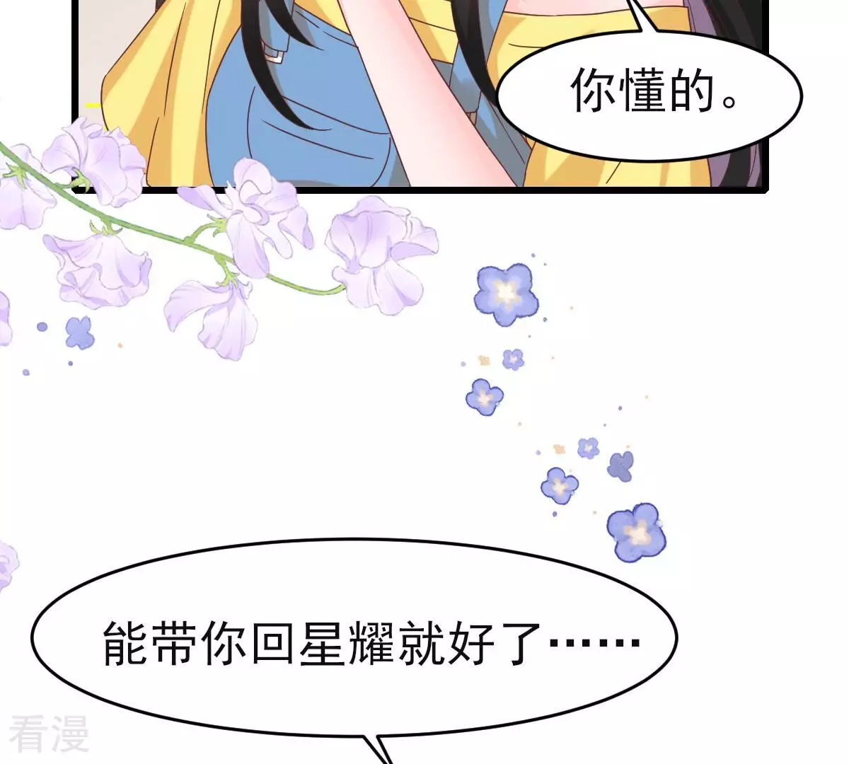 第59话 你们给我等着(1/2)-第59话