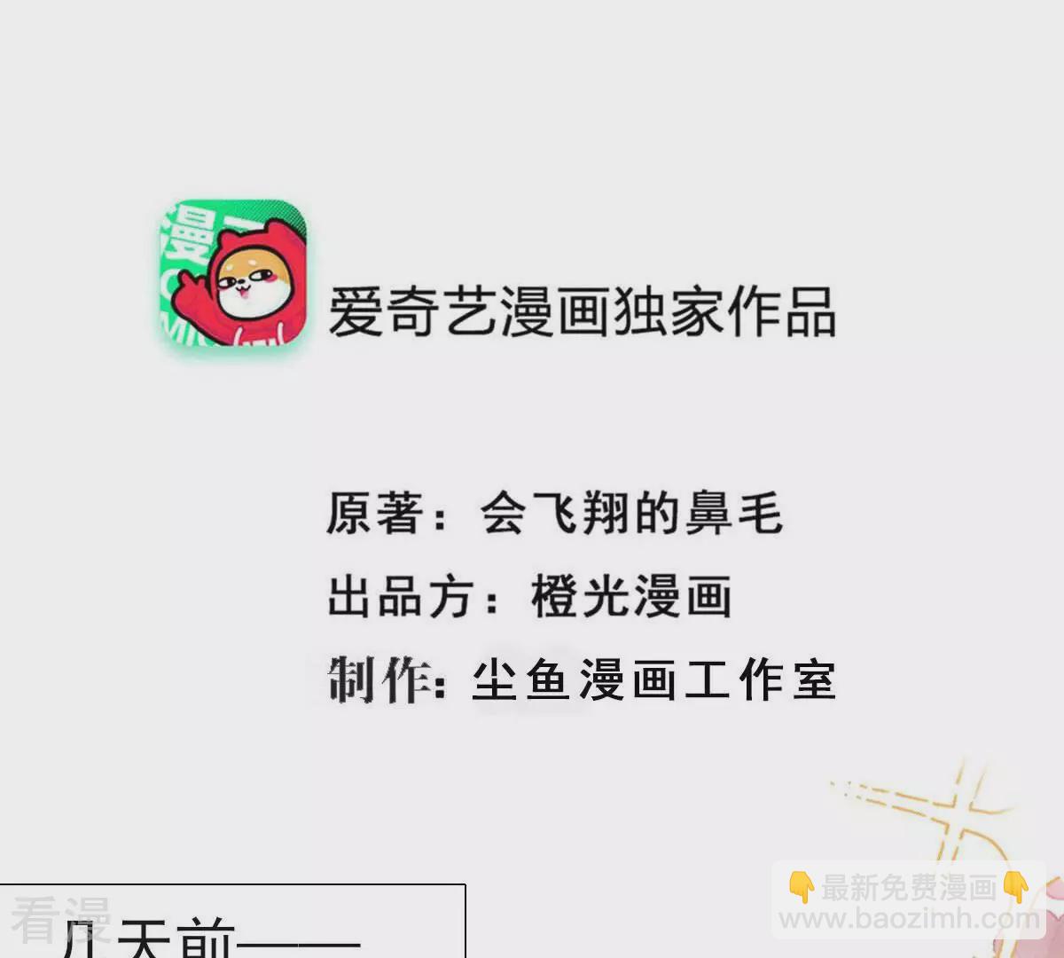 第59话 你们给我等着(1/2)-第59话