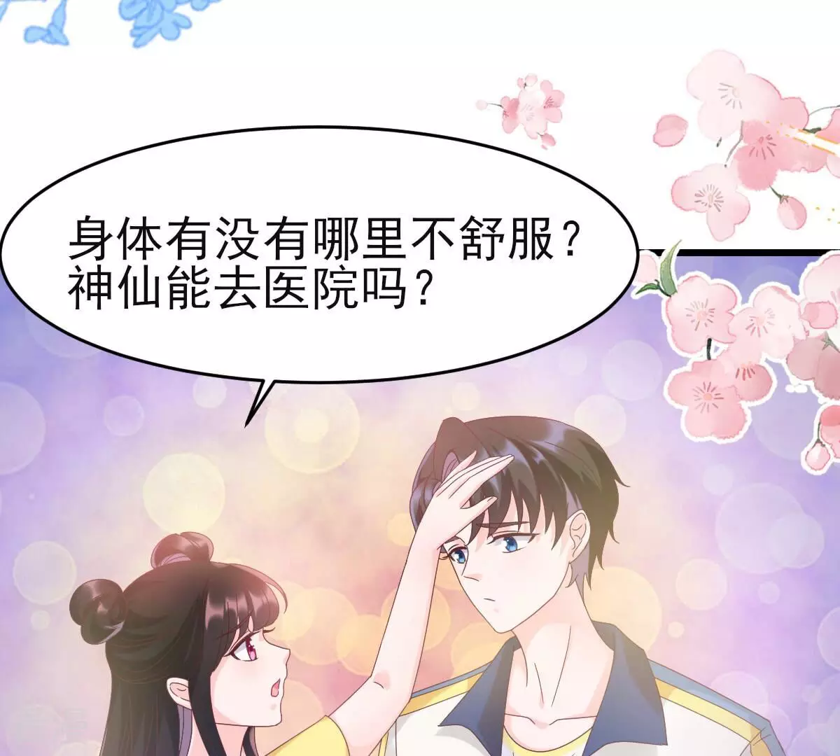 第59话 你们给我等着(1/2)-第59话