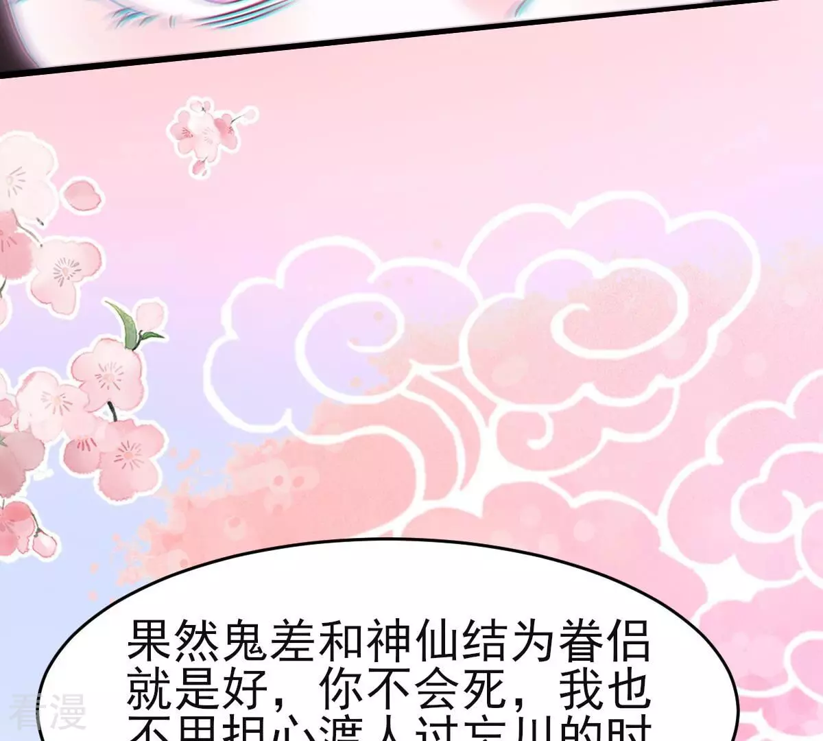 第59话 你们给我等着(1/2)-第59话