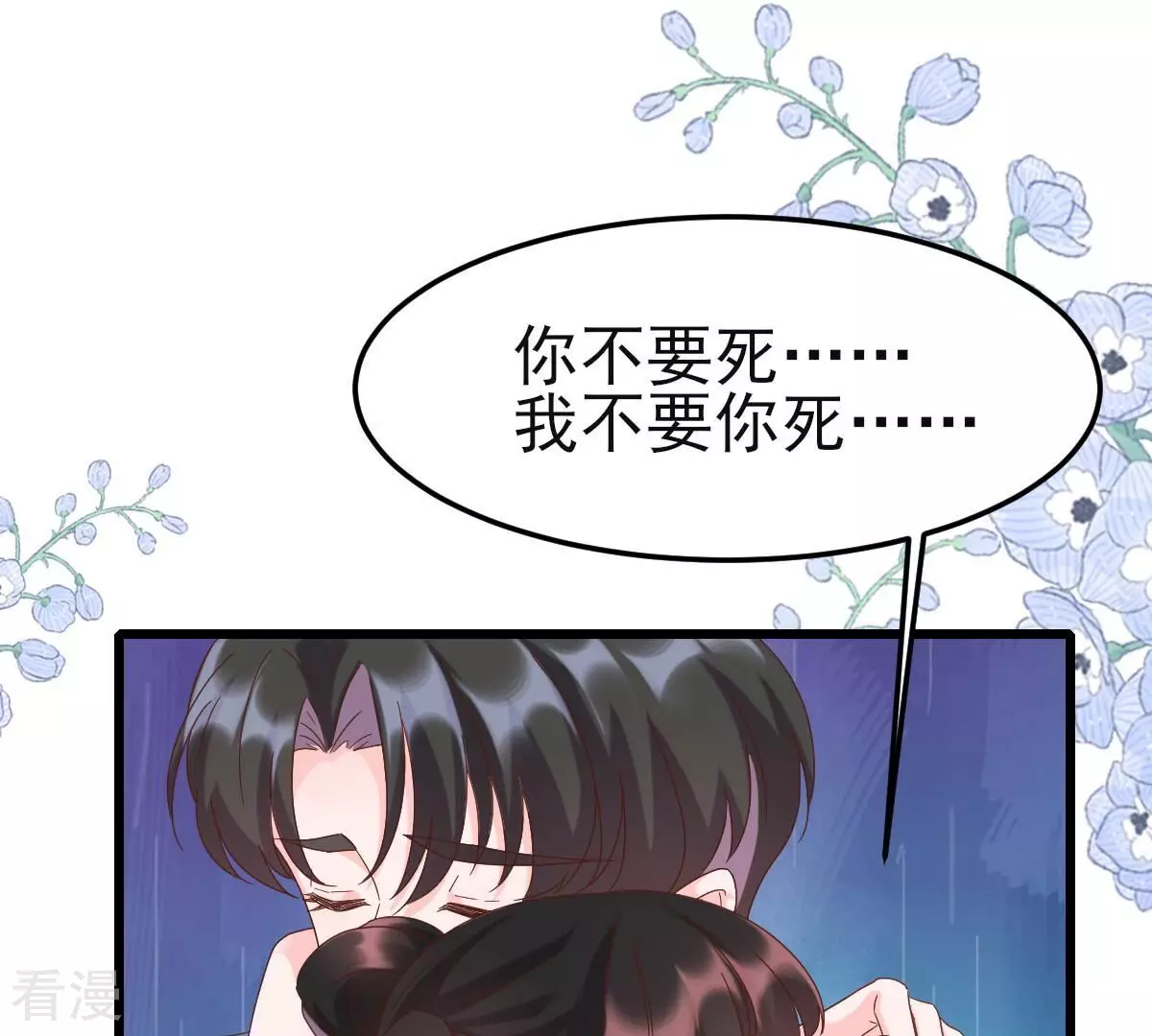 第59话 你们给我等着(1/2)-第59话