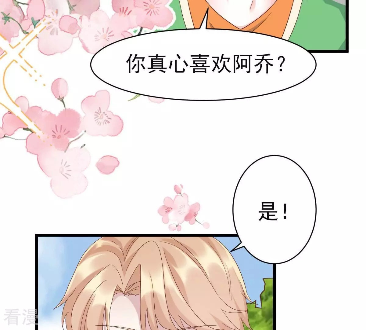 第59话 你们给我等着(1/2)-第59话