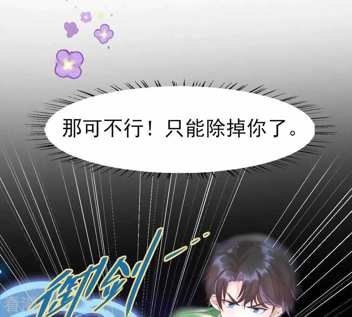 第59话 你们给我等着(1/2)-第59话