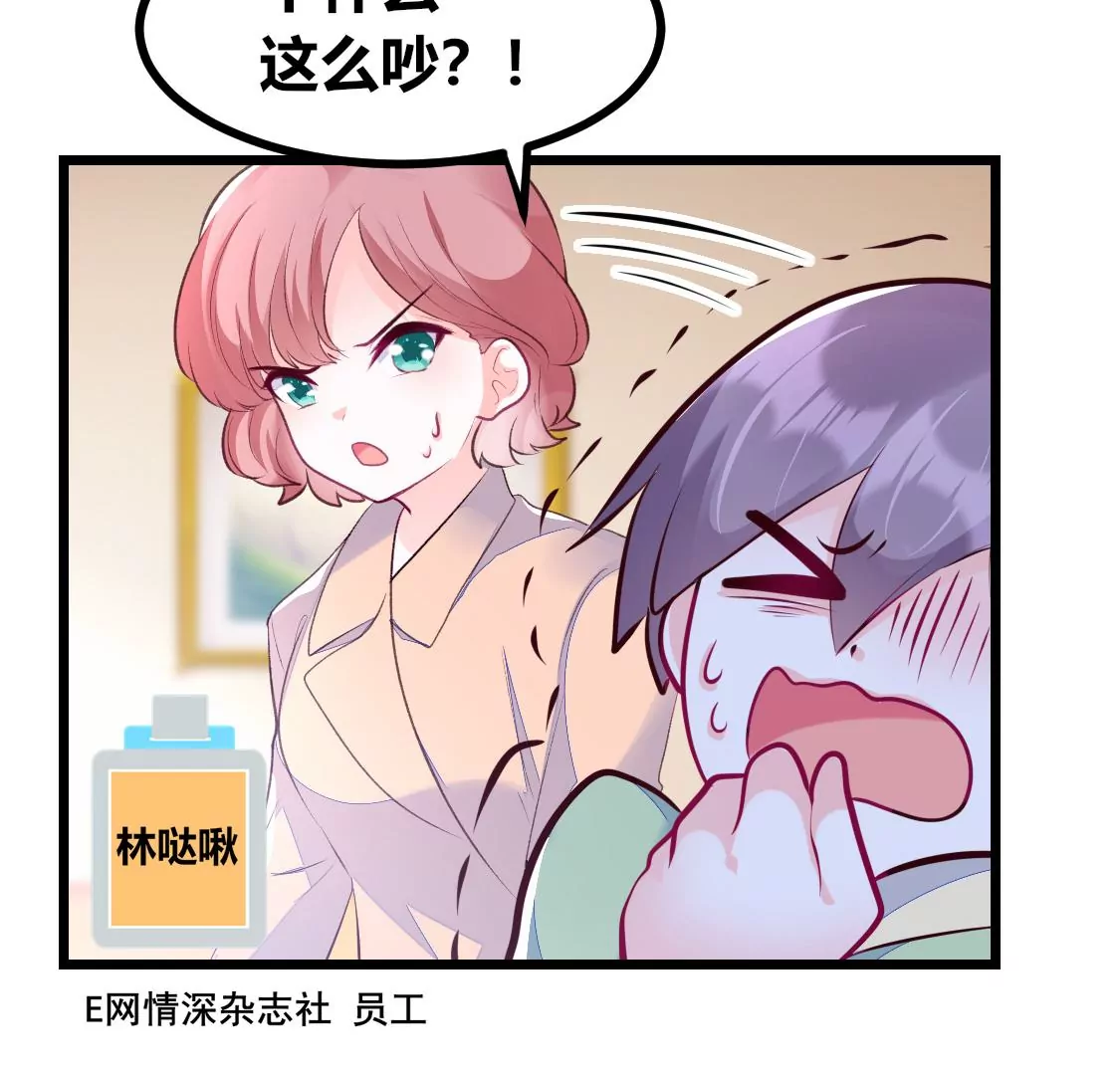 006 第5号员工如何出gai(1/2)-第7话