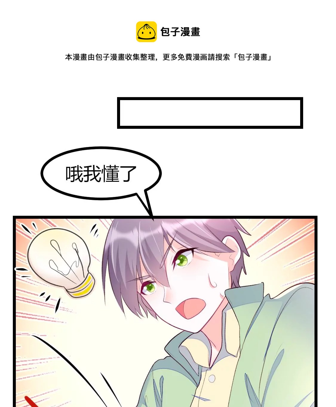 006 第5号员工如何出gai(1/2)-第7话