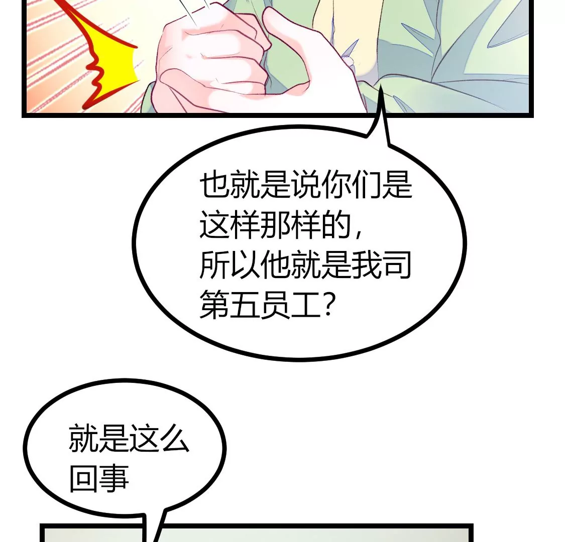 006 第5号员工如何出gai(1/2)-第7话