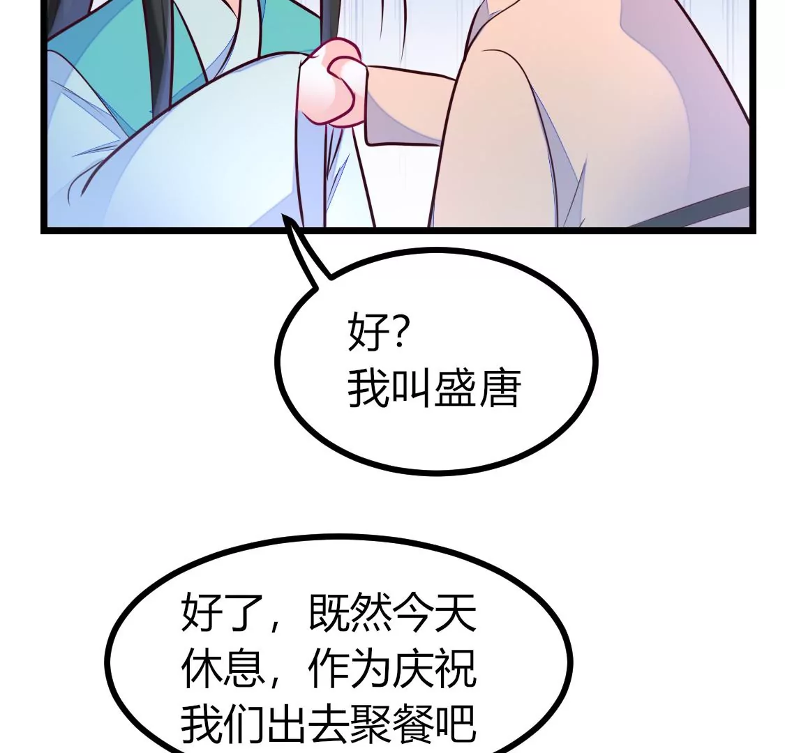 006 第5号员工如何出gai(1/2)-第7话