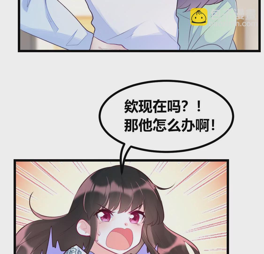 006 第5号员工如何出gai(1/2)-第7话