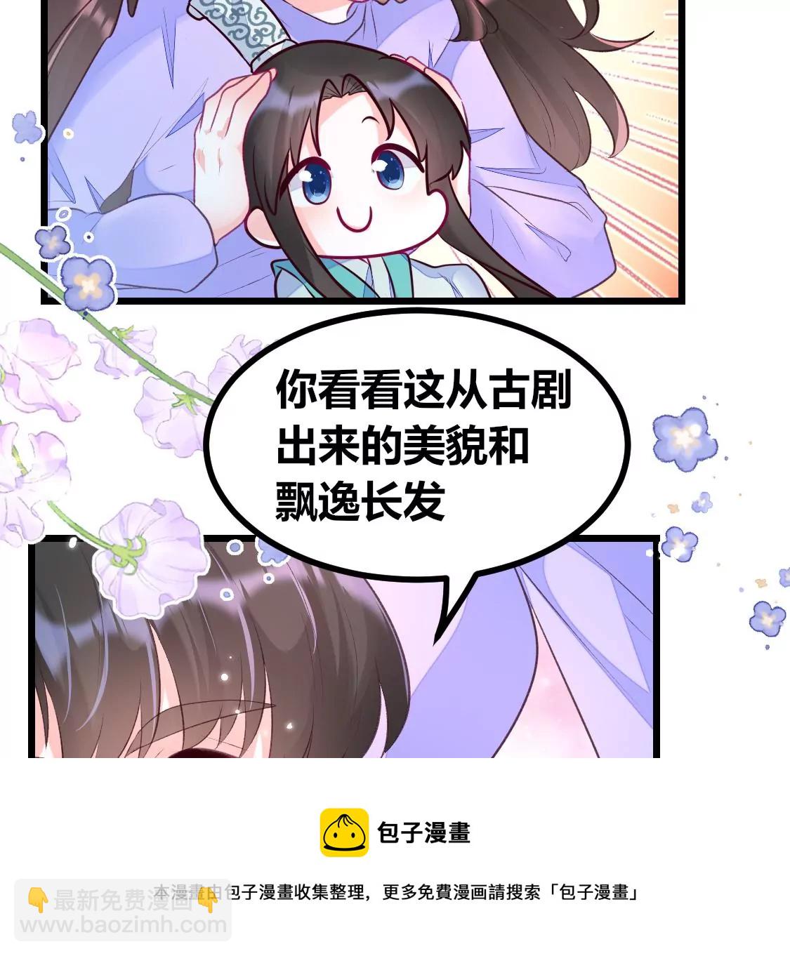 006 第5号员工如何出gai(1/2)-第7话