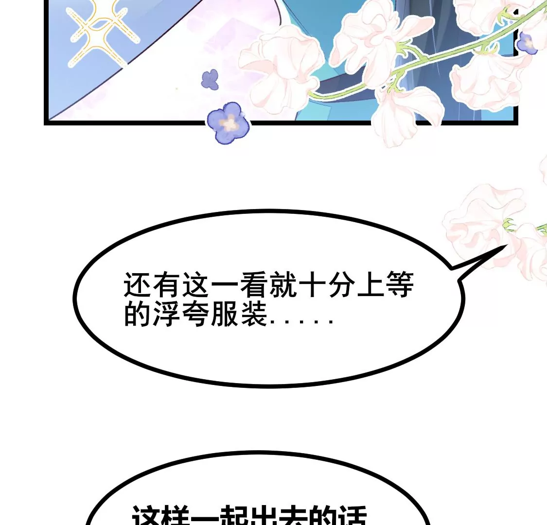 006 第5号员工如何出gai(1/2)-第7话
