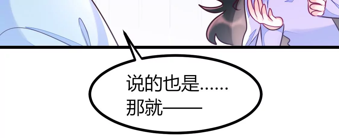 006 第5号员工如何出gai(1/2)-第7话