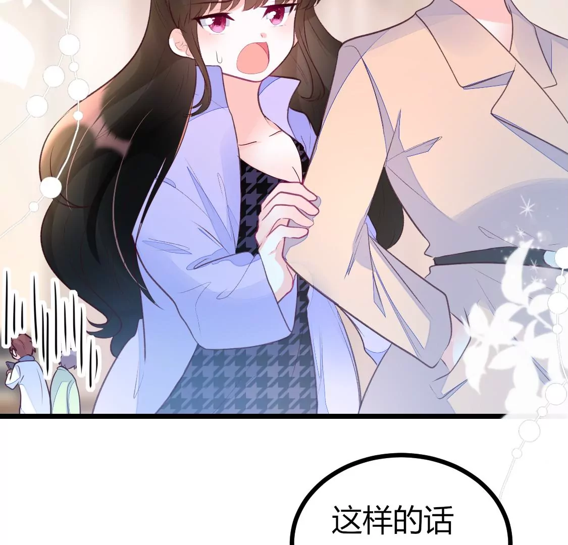006 第5号员工如何出gai(1/2)-第7话