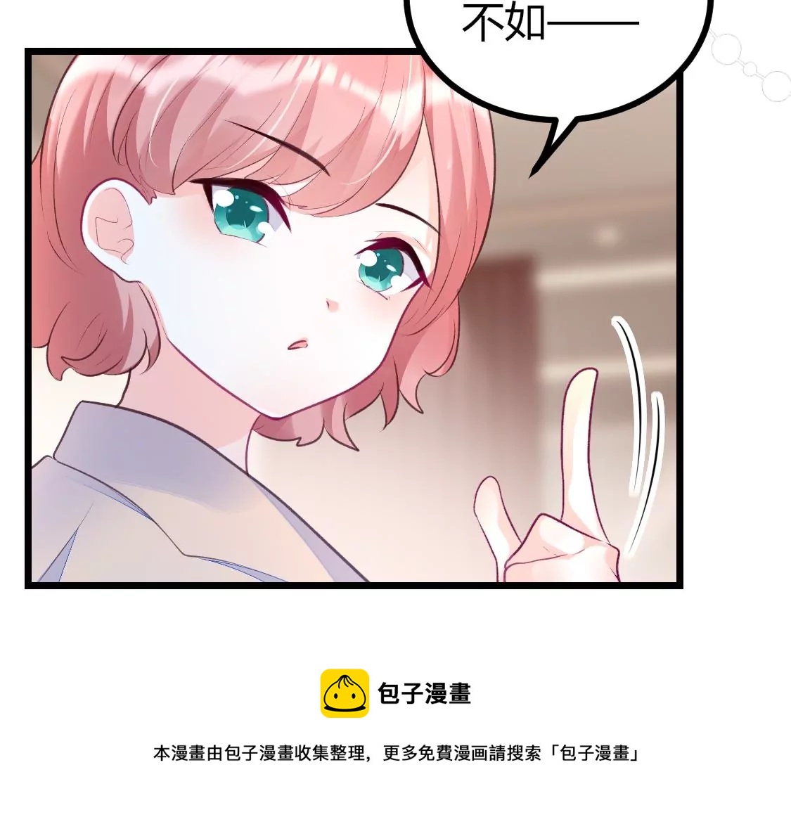 006 第5号员工如何出gai(1/2)-第7话