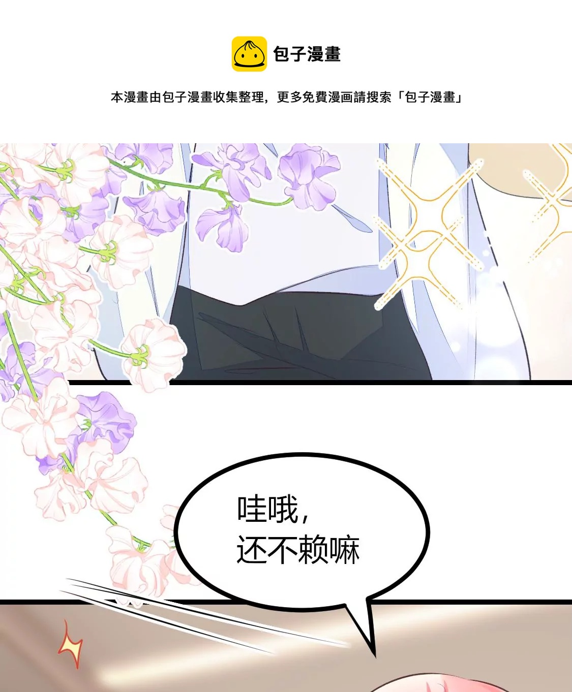 006 第5号员工如何出gai(1/2)-第7话