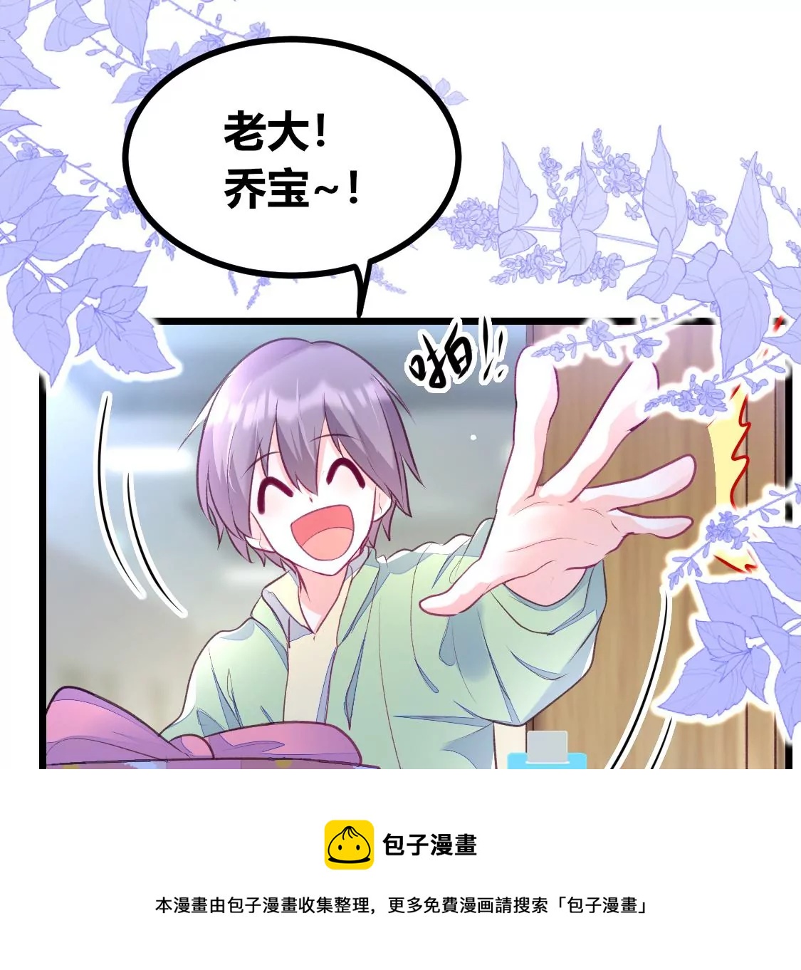 006 第5号员工如何出gai(1/2)-第7话