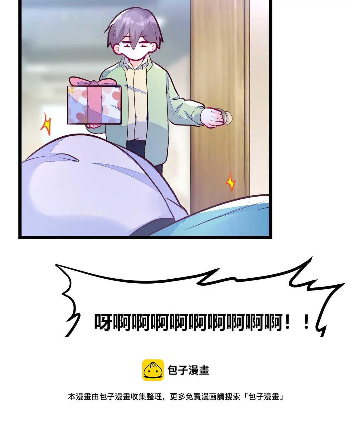 006 第5号员工如何出gai(1/2)-第7话