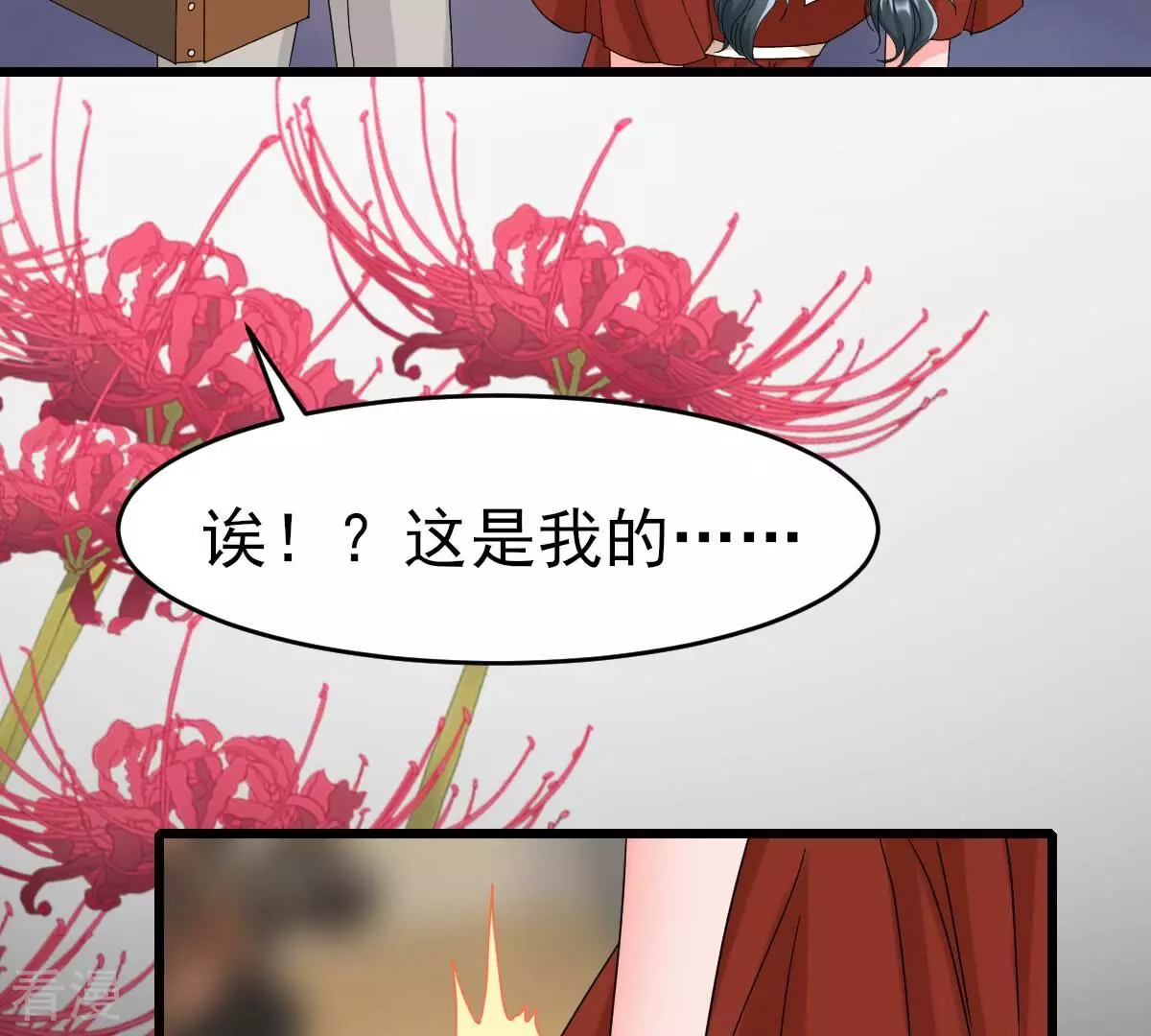 最终话 我只贪恋有你的人间(1/3)-第61话