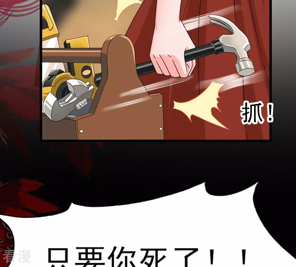 最终话 我只贪恋有你的人间(1/3)-第61话