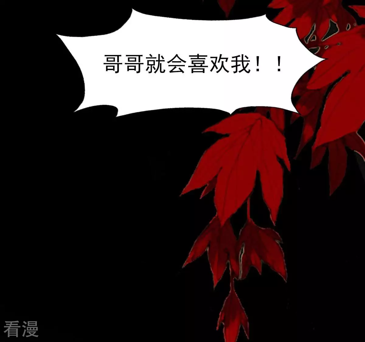 最终话 我只贪恋有你的人间(1/3)-第61话