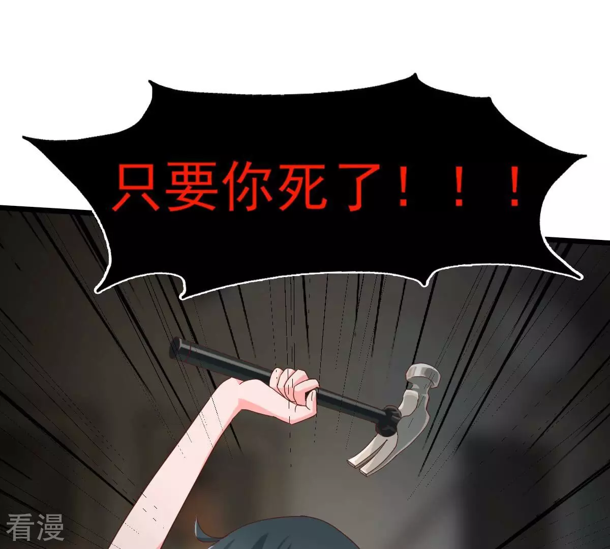 最终话 我只贪恋有你的人间(1/3)-第61话