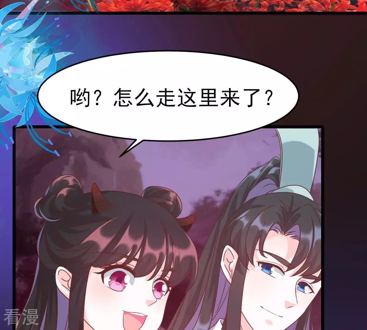 最终话 我只贪恋有你的人间(1/3)-第61话
