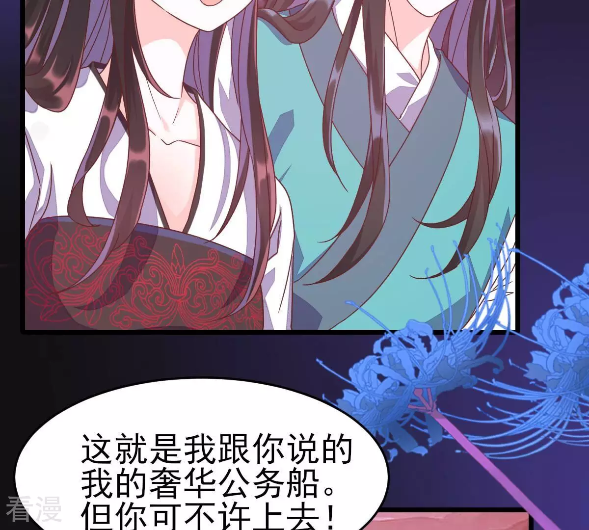 最终话 我只贪恋有你的人间(1/3)-第61话