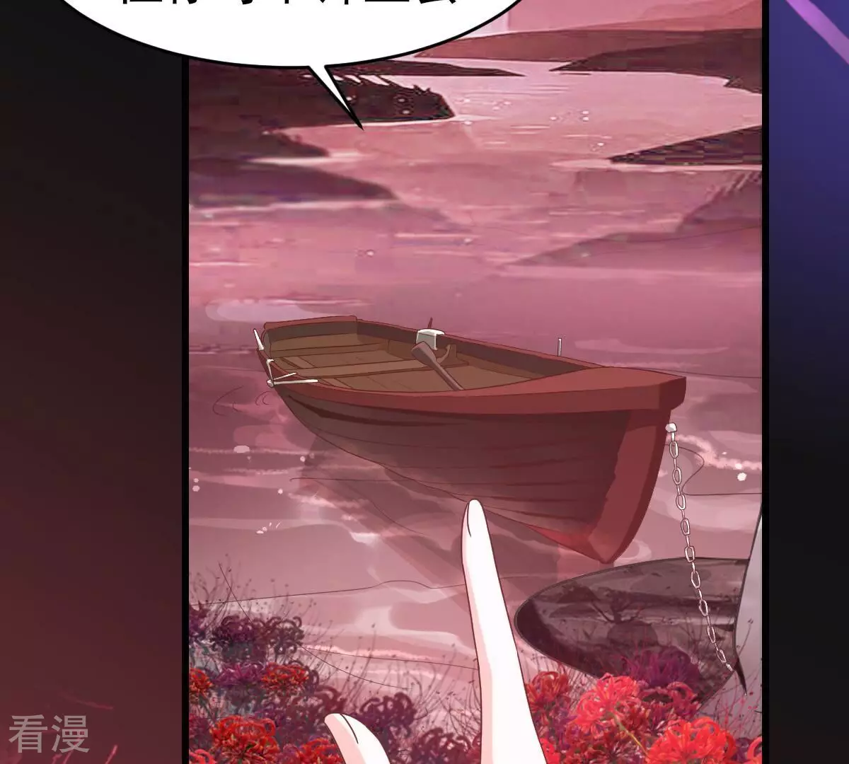 最终话 我只贪恋有你的人间(1/3)-第61话