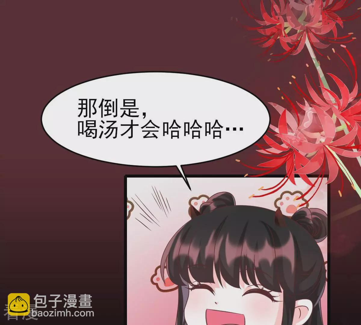 最终话 我只贪恋有你的人间(1/3)-第61话