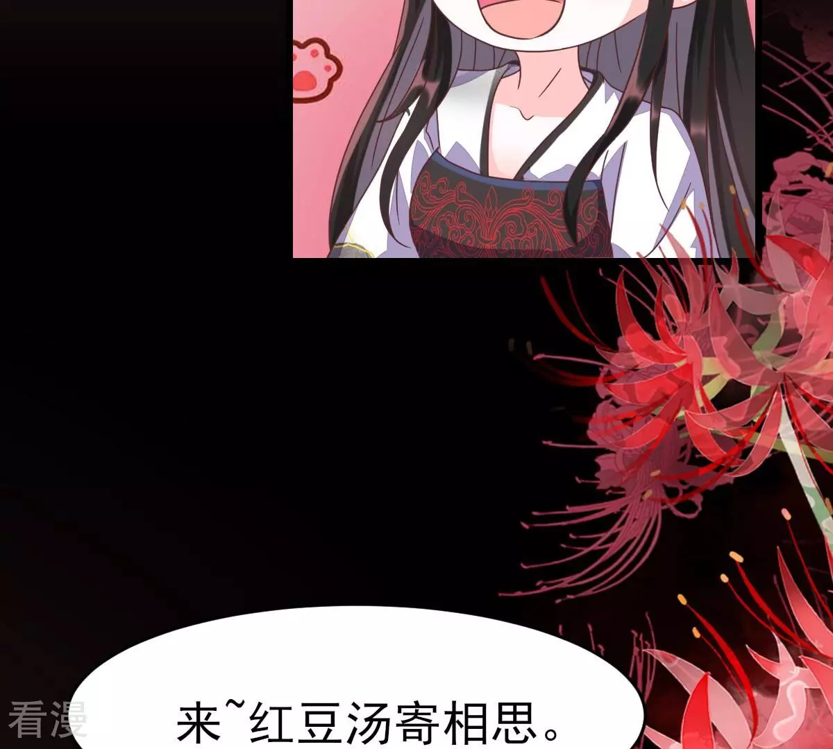 最终话 我只贪恋有你的人间(1/3)-第61话