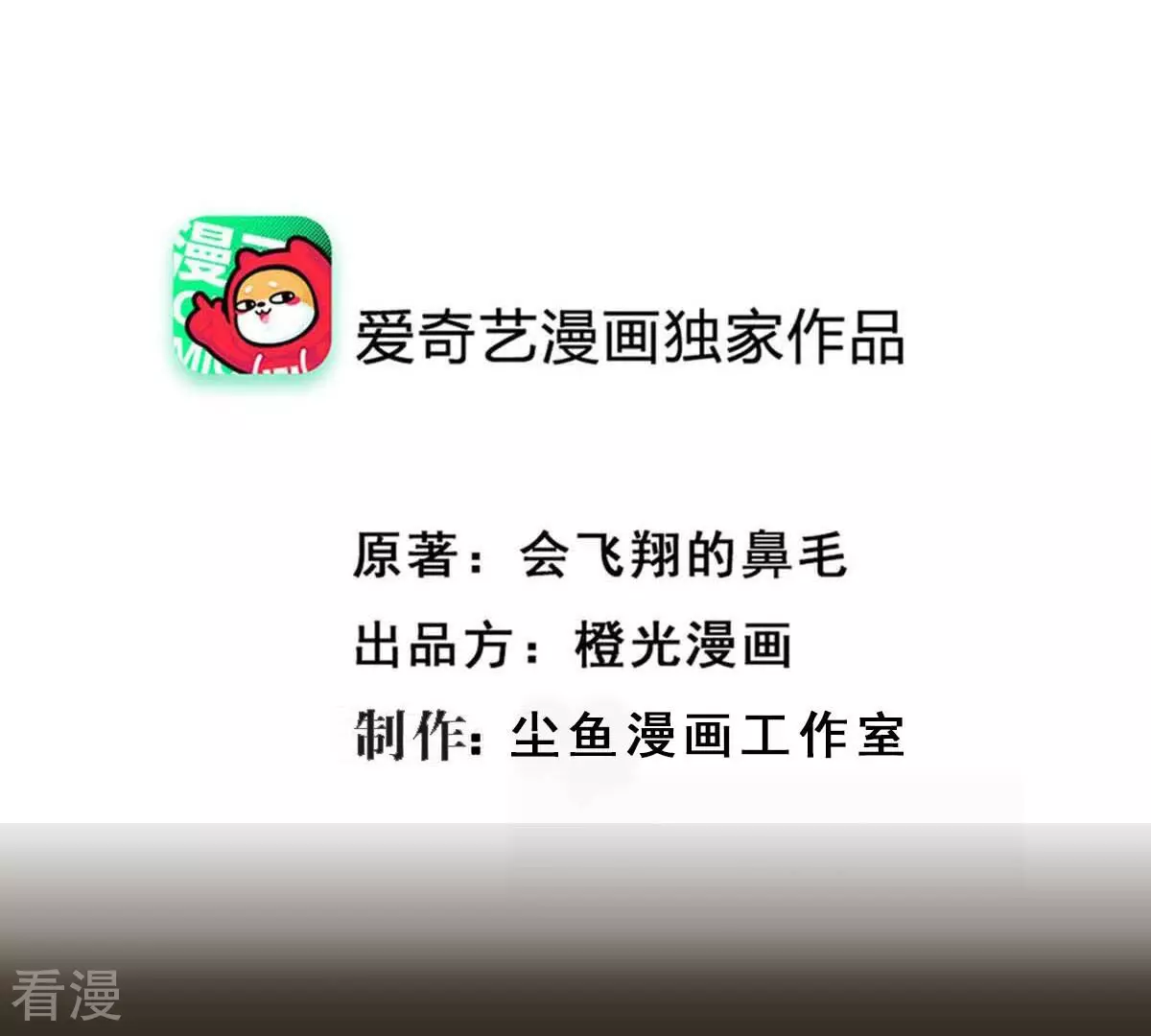 最终话 我只贪恋有你的人间(1/3)-第61话