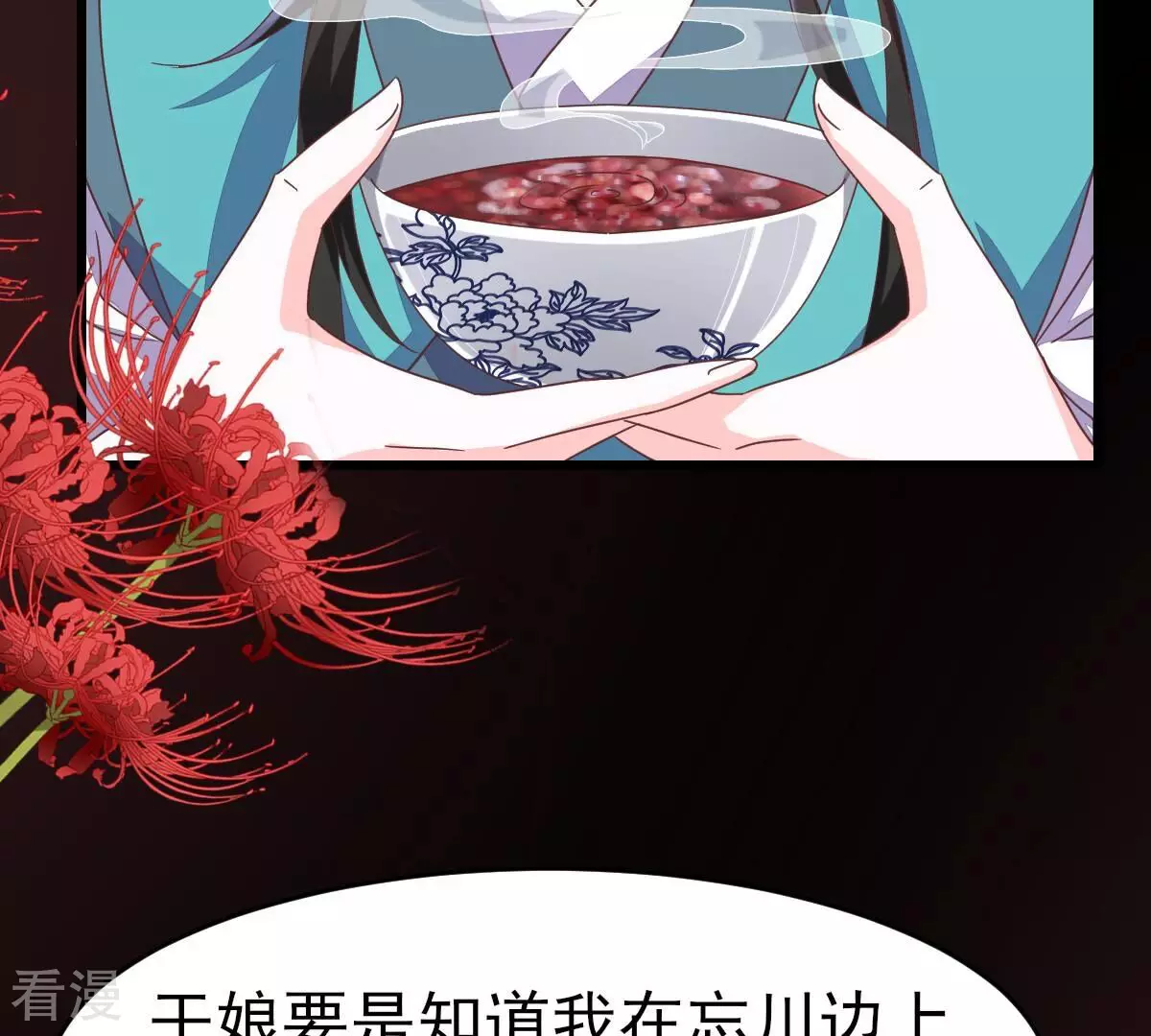 最终话 我只贪恋有你的人间(1/3)-第61话