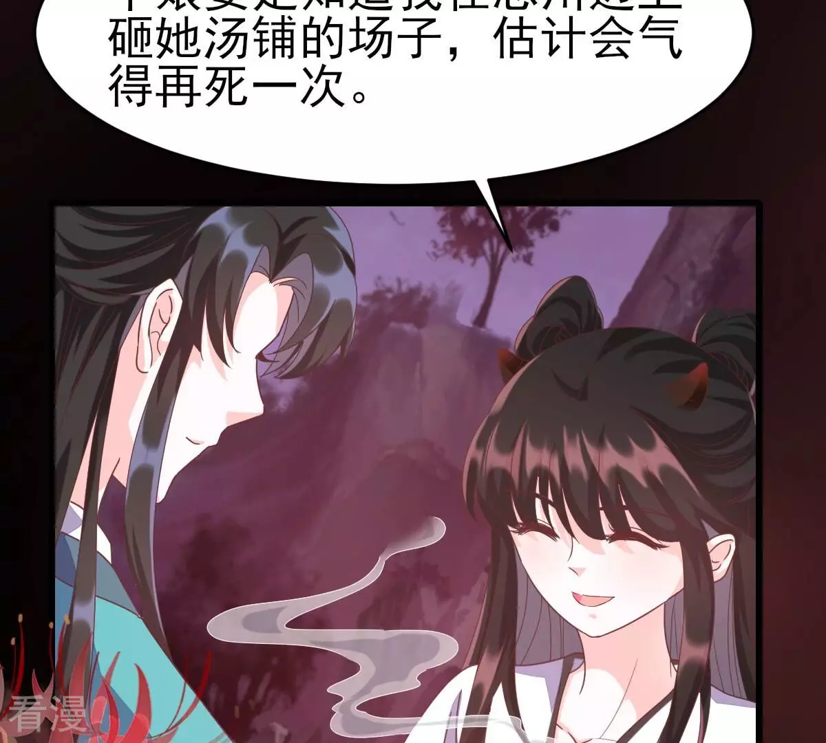最终话 我只贪恋有你的人间(1/3)-第61话