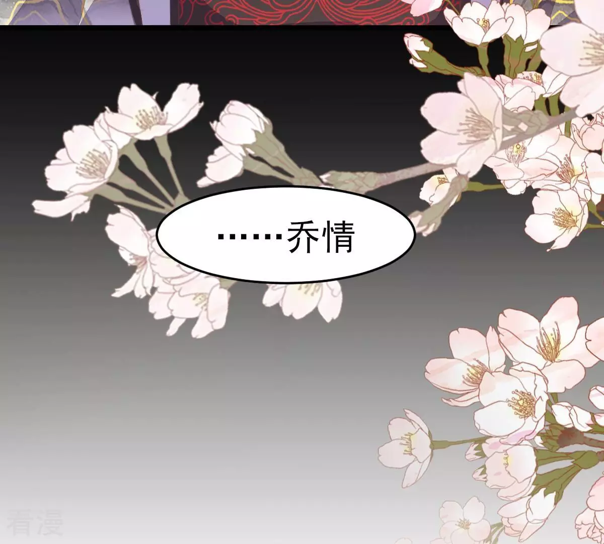 最终话 我只贪恋有你的人间(1/3)-第61话