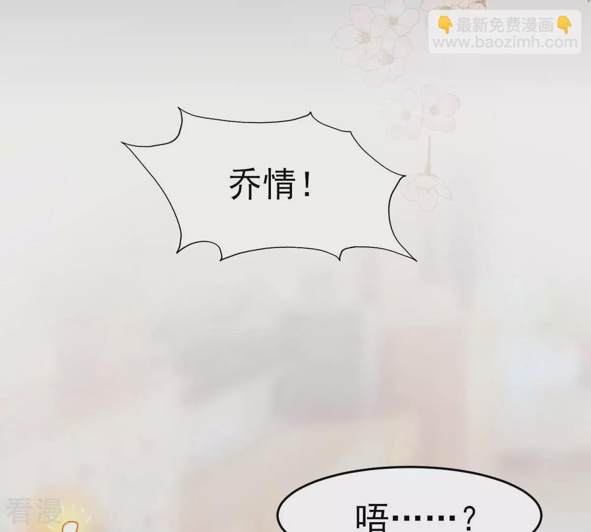 最终话 我只贪恋有你的人间(1/3)-第61话