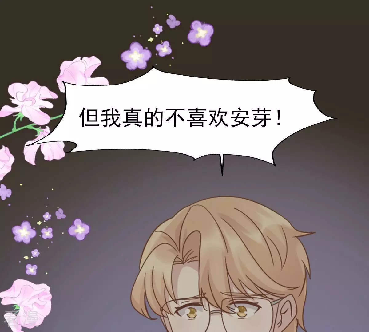 最终话 我只贪恋有你的人间(1/3)-第61话