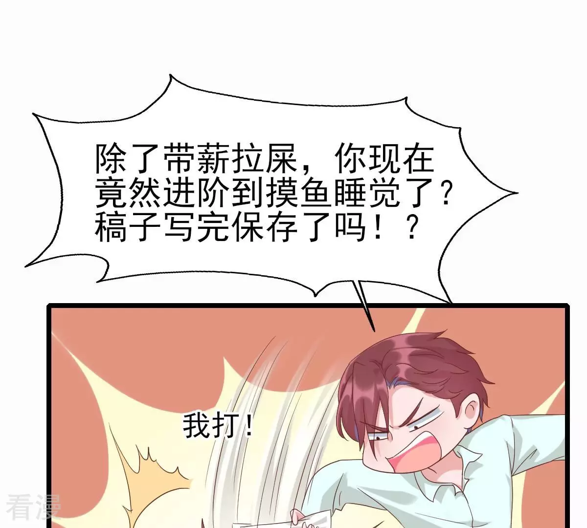 最终话 我只贪恋有你的人间(1/3)-第61话